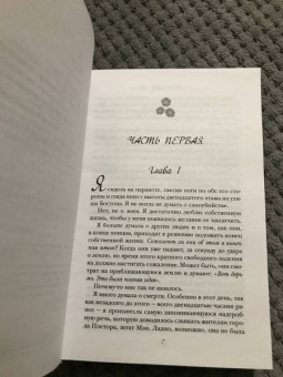 Колин Гувер: Все закончится на нас