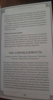 Ева Аус: Таро Евы (79 карт и руководство для гадания в подарочном оформлении)