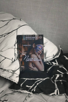 Янина Хмель: Письма из-под виселицы