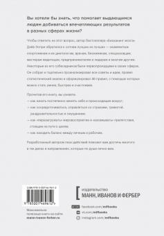 Дэйв Эспри: Меняя правила. Что помогает лидерам, новаторам и неординарным личностям побеждать
