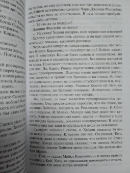 Марио Пьюзо: Крестный отец