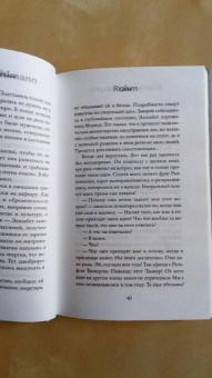 Даниэль Кельман: Слава