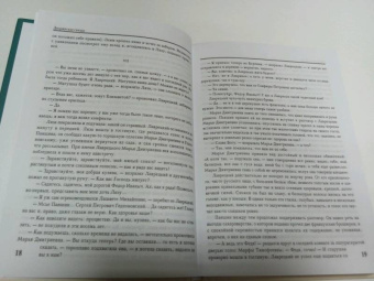 Иван Тургенев: Отцы и дети. Романы