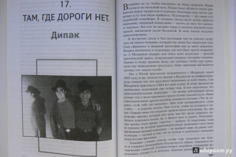 Чопра, Чопра: Управляй своей судьбой. Наставник мировых знаменитостей об успехе и смысле жизни