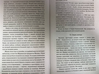 Петр Кропоткин: Записки революционера. Полная версия