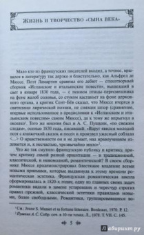 Мюссе Де: Исповедь сына века