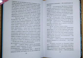 Марк Лоуренс: Убить одним словом. Книга первая