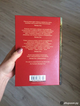 Виктор Гюго: Отверженные