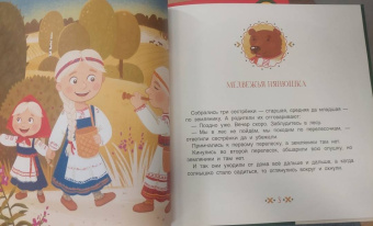 Дверь на лугу. Коми-пермяцкие сказки