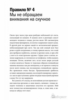 Джон Медина: Правила мозга. Что стоит знать о мозге вам и вашим детям