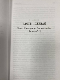 Сьюзан Голдринг: Ее звали Ева