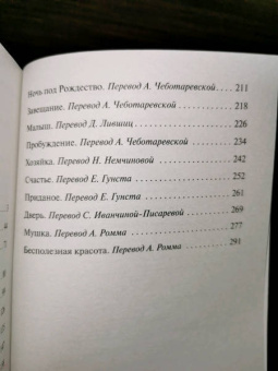 Ги Мопассан: Страсть