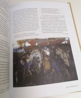 Глинка, Гильфердинг, Жуковский: Славянская мифология