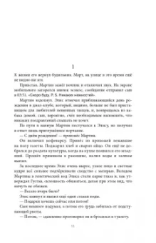 Лидия Сандгрен: Собрание сочинений
