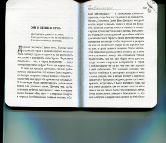 Генри О.: Предвестник весны