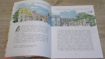 Елена Литвяк: Пушкин и лицей