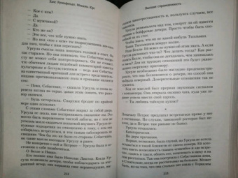 Русенфельдт, Юрт: Высшая справедливость