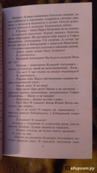 Михаил Булгаков: Иван Васильевич. Рассказы, пьесы
