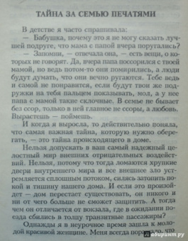 Анастасия Семенова: Магия родного дома. Энергетика, карма, исцеление