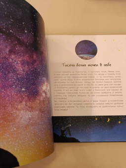 Мак Гагельдонк: Тайны космоса. Звёзды и планеты бескрайней Вселенной