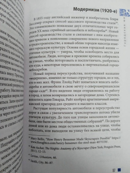Диана Райхель: Городская магия. Руководство для ведьмы, живущей в большом городе