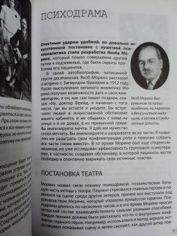 Том Джексон: Взламывая психиатрию