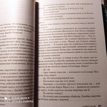 Тесс Герритсен: Смертницы