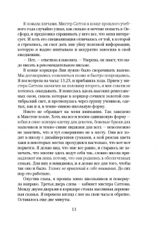 Мона Кастен: Спаси меня. Книга 1 + Спаси себя. Книга 2 + Спаси нас. Книга 3 (Подарочный комплект)