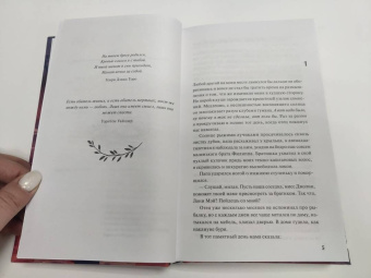 Вирджиния Хартман: Хозяйка болот