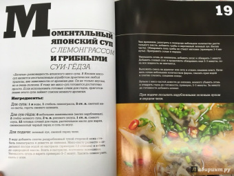 Дмитрий Журавлев: 48 супов