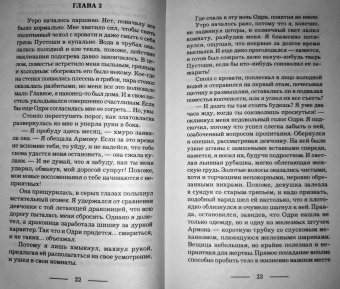 Марина Суржевская: Лекс Раут. Наследник огненной крови