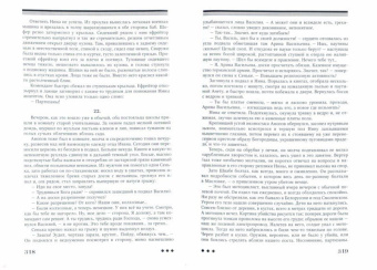 Борис Ширяев: Кудеяров дуб