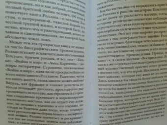 Герман Гессе: Магия книги. Эссе о литературе