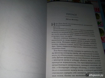 Карен Монинг: Рожденная огнем