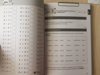 Рюта Кавашима: Тренажер для мозга на 60 дней. Развивай внимание, память, логику, интеллект в любом возрасте!