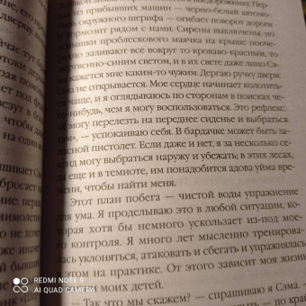 Рейчел Кейн: Темный ручей