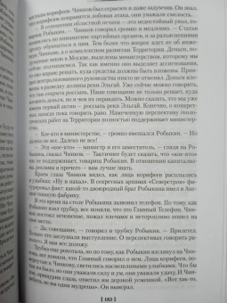 Олег Куваев: Территория. Роман, повести, рассказы