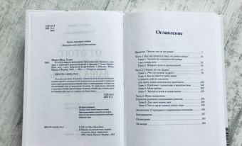 Талия Мирон-Шац: От этого зависит ваша жизнь. Как правильно общаться с врачами и принимать верные решения о здоровье