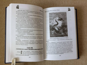 Жюль Верн: Братья Кип