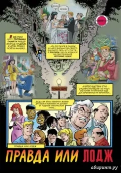 Монтана, Блум: Лучшее от Арчи