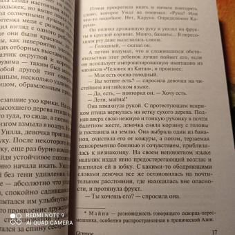 Олдос Хаксли: Остров