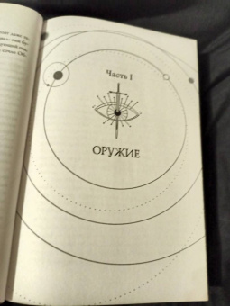 Оливи Блейк: Шестерка Атласа