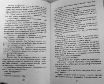 Эль Кеннеди: Цель