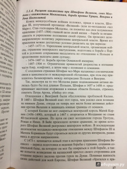 Михаил Жирохов: Приднестровье. История конфликта