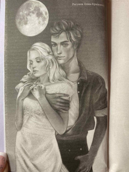 Анна Джейн: Небесная музыка. Солнце