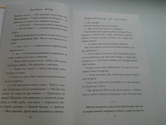 Кристина Майер: Предсказательница для миллионера