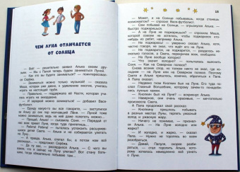 Ефрем Левитан: Солнышкино королевство