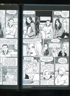 Терри Мур: Воскресение Рэйчел. Том 3