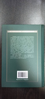 Татьяна Джаксон: О сагах, скальдах и конунгах. Избранные статьи