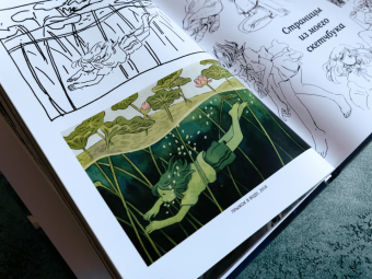 Хейкала: Heikala. Рисуем в стиле аниме и манга